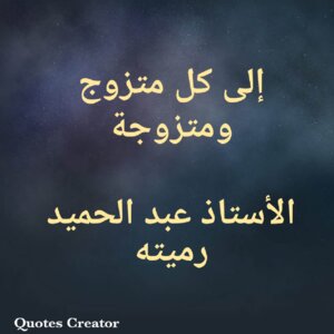 To All Married And Married Women