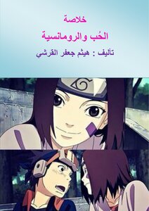 The Epitome Of Love And Romance