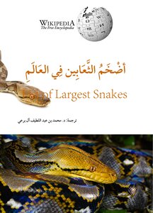 The Biggest Snakes In The World