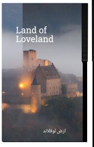 Land Of Loveland