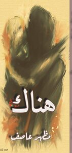 هناك