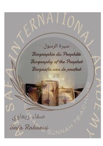 السيرة النبوية باللغة العربية والفرنسية والأنقليزية