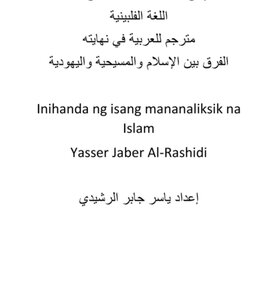 The Difference Between Islam - Christianity And Judaism