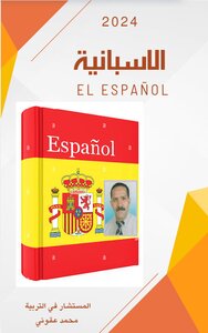 Spanish