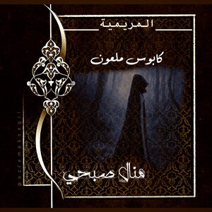 download book black pages pdf - Noor Library