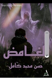 The Mysterious