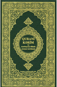 The Holy Quran And Its Meanings Translated Into The Azeri Language