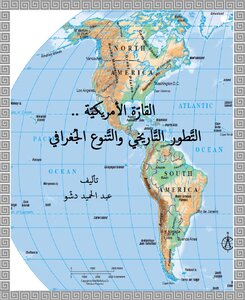 The American Continent... Historical Development And Geographical Diversity