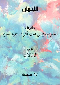Credit