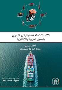 Maritime Radio Communications In Arabic And English