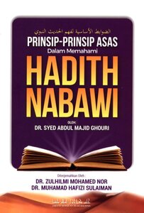 PRINSIP-PRINSIP ASAS DALAM MEMAHAMI HADITH NABAWI (ترجمة `الضوابط الأساسية لفهم الحديث النبوي`)