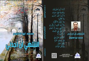 ديوان شعر 
