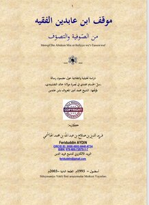 موقف ابن عابدين من الصوفية والتصوف