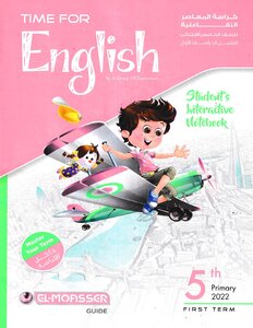 Term 1 2022 - The Interactive Contemporary Brochure In English - Fifth Grade - Primary Time For English