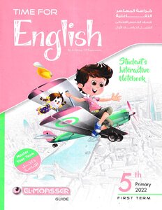 2022 ترم 1 كراسة المعاصر التفاعلية فى اللغة الانجليزية الصف الخامس الابتدائى time for english