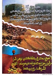 كتاب الزهد بخط المغربي