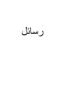 Messages