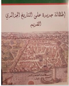 A new look at the ancient history of Algeria (reading the origins - accidents - terms and names)