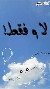 لا وفقط