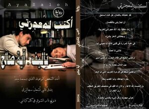 أكتب لِمعجزتي