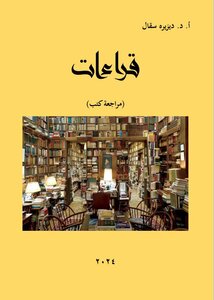 قراءات