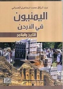 Yemenis In Jordan - History And Features