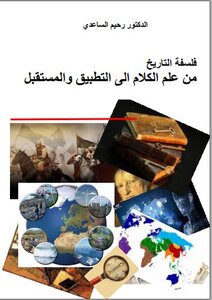 The Philosophy Of History From Theology To The Application And The Future