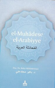 المحادثة العربية el-Muhâdese el-Arabiyye