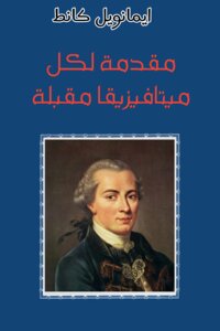 Introduction To All Future Metaphysics