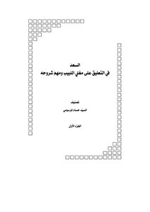 السعد
