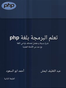 Learn Php Programming