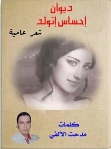 احساس اتولد