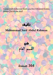 Islam Questions And Answers, Polytheism (shirk) And Its Different Forms