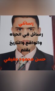 رسائلي