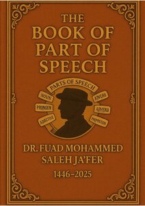 Parts of speech أجزاء الكلام