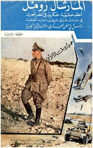 Marshal Rommel Is The Greatest Military Genius Of The Modern Era