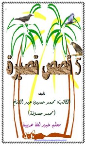 5 قصص قصيرة