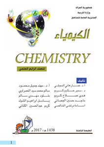 Chemistry For Fourth Grade Science