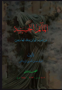 Husseini Funerals Between The Insistence Of The Loyalists And The Criticism Of The Opponents