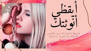 Charisma - The Charm Of Femininity