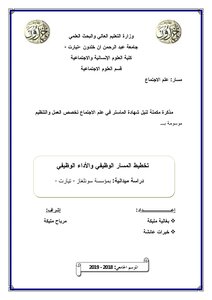 Career Path Planning And Job Performance