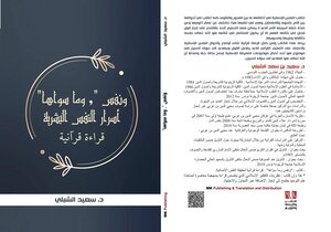 ونفس وما سواها
