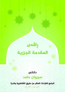 ڕavi The Island Introduction