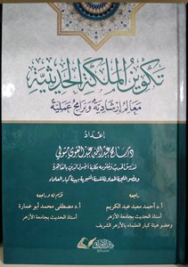 The Formation Of The Modern Queen - Guiding Milestones And Practical Programs