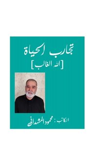 الله غالب