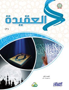 Science Of Doctrine, Chapter Two