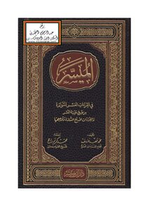 The Facilitator In The Ten Frequent Readings