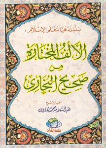 The Selected Thousand From Sahih Al-bukhari
