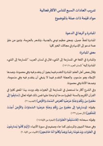 العادات السبع للناس الأكثر فعالية