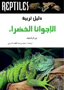 Green Iguana Breeding Guide
